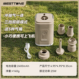 WEST TUNE唯途户外电动充气泵气垫床游泳圈便携式多功能露营 浅沙色【升级款2400mAh】