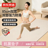 京东京造 TPE瑜伽垫99.9%抑菌加厚隔音防滑健身垫女士家用 栀子白185*85cm