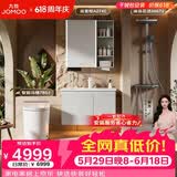 九牧（JOMOO）【悠享家三件套】智能马桶780J 305坑距+花洒36672+浴室柜2741