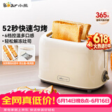 小熊（Bear）面包机早餐机 烤面包机吐司机多士炉家用烤面包片轻食机 双面6档匀烤DSL-C02K8