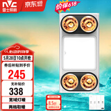 雷士（NVC）灯暖浴霸集吊系列四灯暖照明排风换气一体Y030浴室