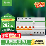 施耐德 空开带漏电保护断路器A型 4PC32A 家用总闸带漏保EA9RN4C3230CAR