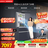 西门子（SIEMENS）零度462L法式多门冰箱 多区净味 零度保鲜嵌入式 玻璃面板KF72FVAU0C 国家补贴【售完即止】