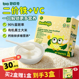 碧欧奇婴幼儿强化铁米粉米糊维C+铁原味180g有机米粉宝宝辅食6-12个月