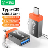 毕亚兹Type-C转接头OTG USB转Type C口 适用苹果17/16U盘高速数据转换器 车载充电适用笔记本华为手机