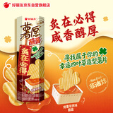 好丽友（ORION）薯愿薯片烟熏炙烤味蘸酱96g/罐 非油炸休闲零食 考试中高考祝福