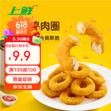上鲜脆皮鸡肉圈 2斤 冷冻 鸡腿肉圈炸鸡肉空气炸锅速食露营夜宵零食