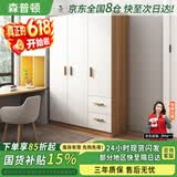 森普顿实木衣柜卧室平开门衣柜组合现代简易简约板式家用柜子收纳衣橱 三门实木衣柜(120*50*180cm) E0级生态板