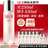 SK-II神仙水精华液230ml礼盒sk2补水保湿护肤品套装化妆全套生日礼物女