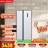 西门子（SIEMENS）502L对开门冰箱 变频 风冷无霜 大容量 超薄嵌入式 白 KA50NE20TI【售完即止】