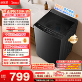 美的（Midea）【价保618】随心洗波轮洗衣机全自动家用 10公斤 专利免清洗 除菌除螨 MB10V56T 以旧换新 补贴