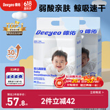 德佑婴儿一次性隔尿垫92片33*45cm护理垫吸水不反渗建议9kg姨妈垫