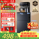 长虹茶吧机家用饮水机高端语音智能下置水桶全自动一体烧水壶立式柜式多功能客厅泡茶机CH-T102星辰黑