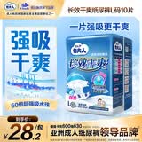 包大人（Dr.P）长效干爽型成人纸尿裤L10片(腰围85-135cm)