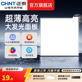 正泰（CHNT）集成吊顶灯LED平板灯厨卫灯面板灯铝扣板嵌入式天花厨房卫生间灯 【暖白光+超薄边框】30*30CM  18W