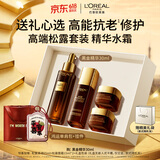 欧莱雅黑金精华30ml玻色因精华液补水保湿护肤化妆品生日礼物