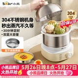 小熊（Bear）煮蛋器 蒸蛋器 不锈钢自动断电 双层多功能 蒸煮鸡蛋早餐神器ZDQ-Y14F3