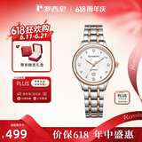 罗西尼（ROSSINI）手表女款 女士手表生日礼物防水日历石英表白盘钢带516734