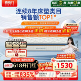 喜临门梦蝶床垫 祝绪丹同款乳胶椰棕床垫抗菌防螨独袋弹簧床垫 1.5x2米