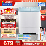 统帅（Leader）海尔出品 波轮洗衣机 双桶半自动双缸 12公斤大容量 京东自营以旧换新家电补贴XPBL120-588