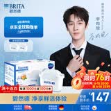 碧然德（BRITA）滤水壶滤芯 Maxtra+多效滤芯6只装 过滤器净水器滤芯 碧然德滤芯 可滤水150L