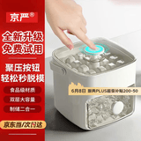 京严冰块模具冰格制作器食品级制冰盒按压冰盒储存盒自制冻冰块神器 【配冰铲】双层48格抽拉式冰桶 自动脱冰+便携手提制冰器