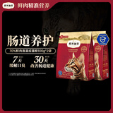 弗列加特猫粮 全价鲜肉天然粮 肠道养护配方 成猫猫粮鸡肉200g