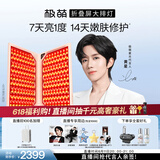 极萌【黄星同款】折叠屏大排灯美容仪美白光子嫩肤祛痘印紧致修复化妆镜生日礼物送女生【价保618】
