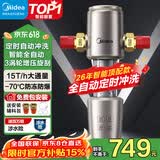 美的（Midea）前置过滤器智能全自动清洗涡轮正反冲洗家用净水器净水机前十名防爆 QZBW20S-22S 旋风