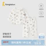 童泰（TONGTAI）宝宝秋衣套装夏季纯棉婴儿内衣儿童睡衣秋裤家居服提花蓝色80cm