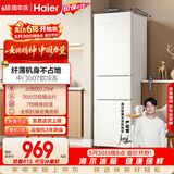 海尔217L三门小冰箱节能省电除菌低噪白色BCD-217LHC3E0WV