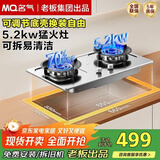 名气（MQ）老板出品小黑翼pro燃气灶九头灶天然气灶具家用灶台式嵌入式5.2KW猛火灶煤气炉灶液化气双灶燃气灶 5.2kW不锈钢防爆灶6012G【天然气】