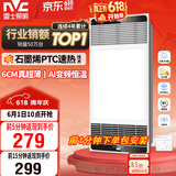 雷士（NVC）风暖浴霸超薄变频系列恒温杀菌换气暖风机Y417卫生间
