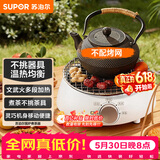 苏泊尔（SUPOR）【价保618】迷你电陶炉煮茶器煮茶炉煮茶壶养生围炉煮茶茶艺炉泡茶家用办公白茶不挑器具SW-DTL01