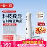 博皓（prooral）冲牙器5025Plus手持立式洗牙器带数显水牙线成人洁牙器便携牙齿冲洗器 象牙白270ml