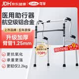 可孚老人助行器助步器骨折走路辅助行走器车扶手架四角拐棍ZX653