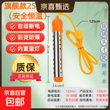 【京喜甄选】热得快烧水棒自动断电加热棒电热烧水器洗澡桶大功率 70度自动保温2500W通电发光不锈钢防烫防爆