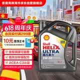 壳牌（Shell）全合成机油超凡喜力5W-30 ECT API SN/C3级 4L灰壳保养香港进口