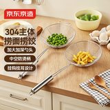 京东京造大漏勺 大号不锈钢笊篱线捞家用捞面捞饺厨房商用炸锅过滤网筛*1