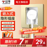 公牛（BULL）嵌入式插座内嵌冰箱专用超薄暗装86陷墙壁隐藏式开关插座面板 镶嵌凹槽隐形三孔16A【香槟金】 空调专用