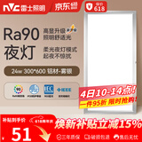 雷士（NVC）厨房灯集成吊顶铝扣板led吸顶300×600LED厨卫平板面板灯