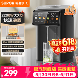 苏泊尔（SUPOR）电热水瓶 家用5L大容量电热水壶恒温水壶 不锈钢烧水保温一体全自动恒温新款电水壶烧水壶饮水机 5L 【316L不锈钢内胆】