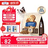 伯纳天纯至酥系列全价高鲜肉营养易消化酥化成猫幼猫粮鸡肉乳鸽1.5kg/包