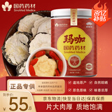 崇芝林国药药材玛咖玛卡滋补精华粉泡水泡茶男士养生茶250g