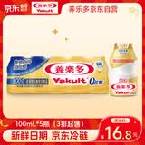 养乐多500亿活菌型乳酸菌乳饮品0蔗糖乳酸菌饮料100ml*5瓶3件起售