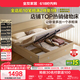 全友家居 高箱储物收纳板式床现代简约主卧室床1.8x2米双人大床含床垫