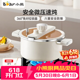 小熊（Bear）微压汤锅 搪瓷珐琅釉汤锅家用炖锅焖煮锅6L燃气灶通用JG061-P01