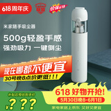 米家小米【价保618】随手吸尘器 吸尘器家用 无线便携轻盈 无刷电机 澎湃吸力 一键倒尘