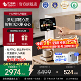 优倍纯净饮机M5灵动屏【价保618】台式净水器净饮机UV杀菌家用RO反渗透加热净水机锶锌弱碱0阻垢剂