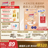 大王光之羽纸尿裤 L32片(9-14kg)尿不湿 超薄透气